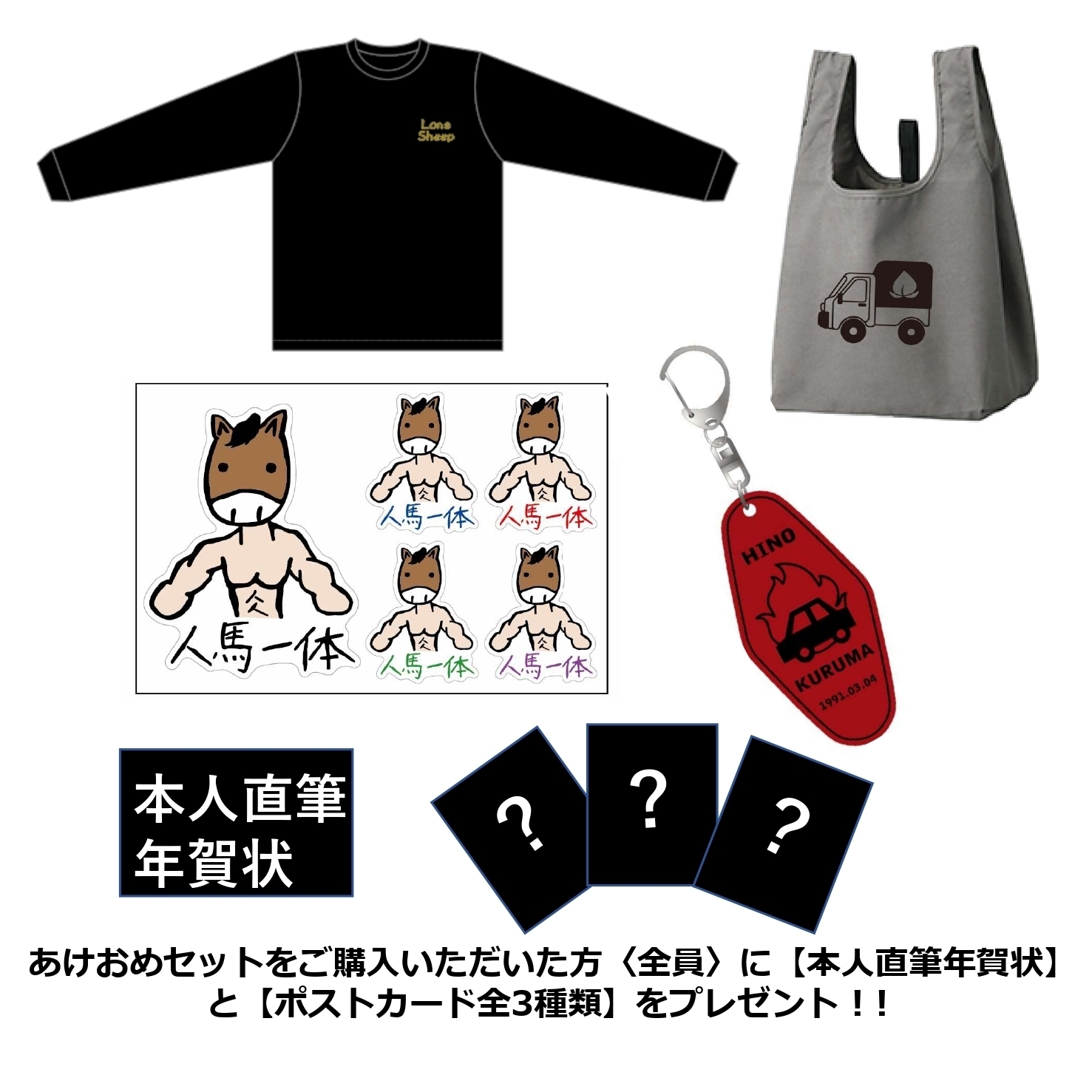 川村壱馬 CLくじ サイン入りエコバック 2021年12月18日(土)18:00〜オフィシャルグッズ第2弾販売開始